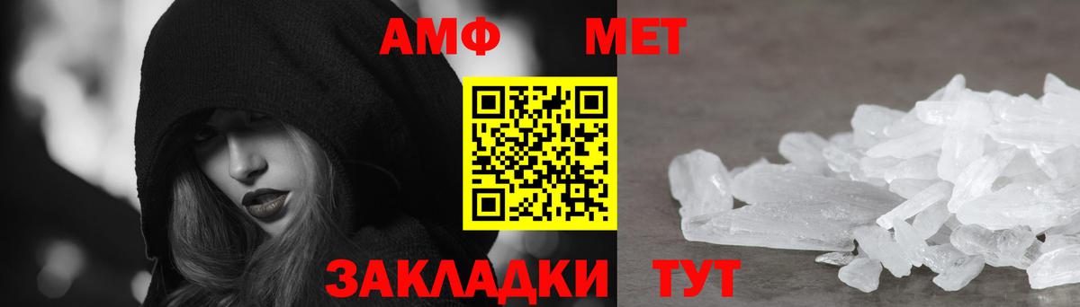 Белово  Амфетамин Розовый  Вход с VPN 