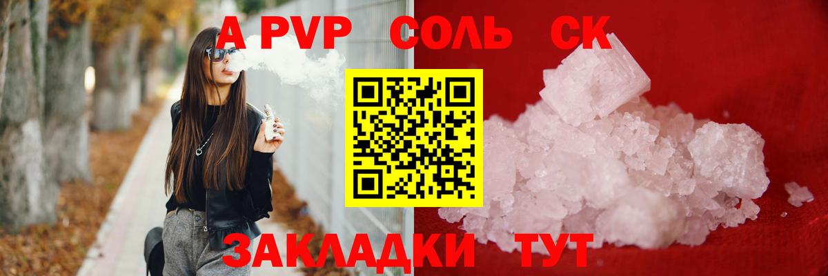 А ПВП Crystall  APVP мука  А ПВП  Белово  Вход с VPN  Альфа ПВП Crystall 