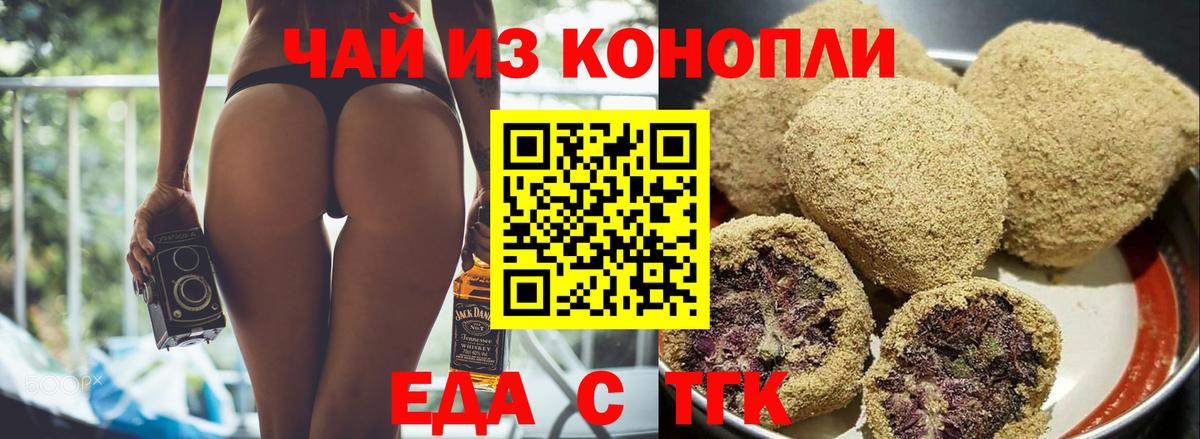 Белово  Canna-Cookies конопля  Вход с VPN 