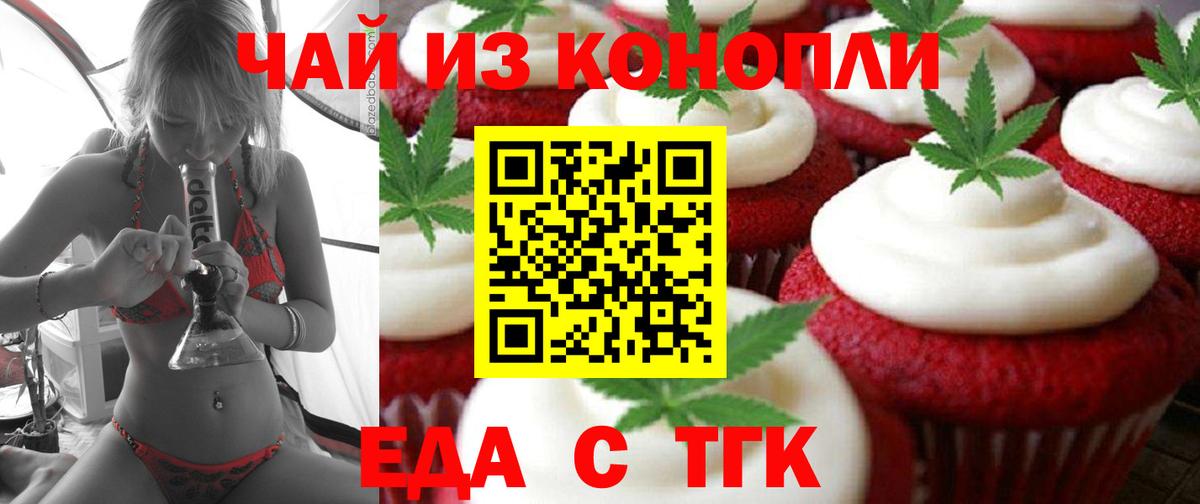 Canna-Cookies марихуана Белово