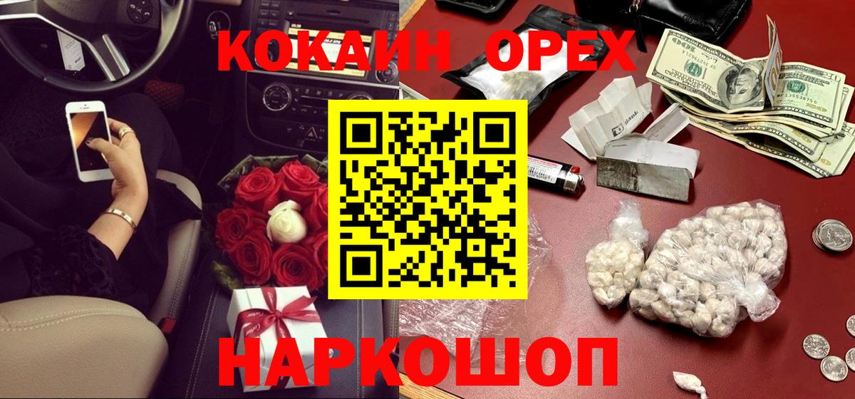 Белово  COCAIN Fish Scale  Cocaine  Cocaine FishScale  Вход с VPN 