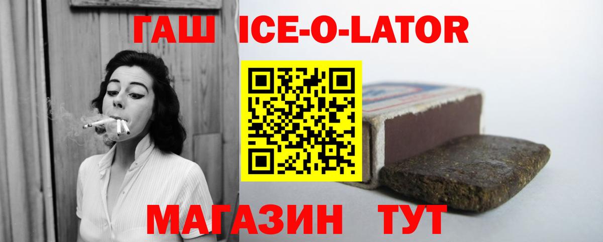 ГАШИШ ice o lator  Вход с VPN  Белово  ГАШ AMNESIA HAZE 