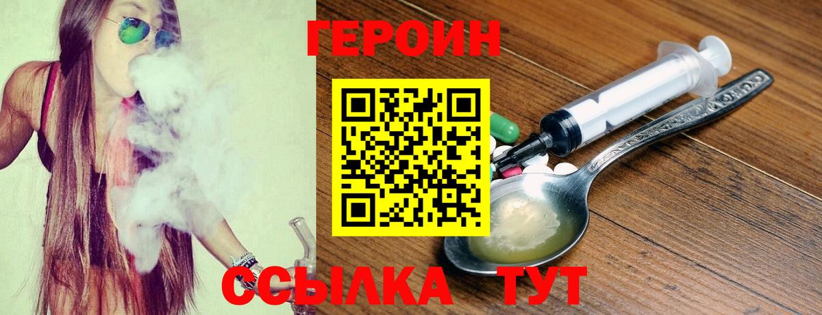 Героин афганец  ГЕРОИН  Белово  Вход с VPN 