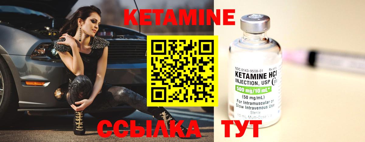 Белово  Кетамин VHQ  Вход с VPN 
