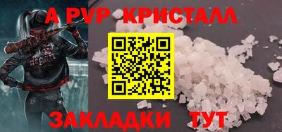 apvp Аргун