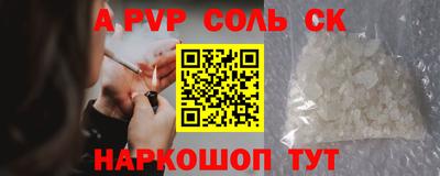 apvp Аргун
