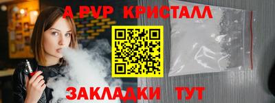 apvp Аргун