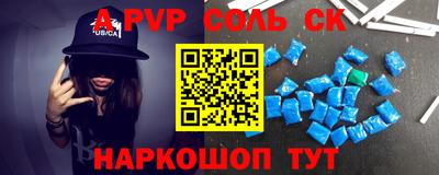 apvp Аргун