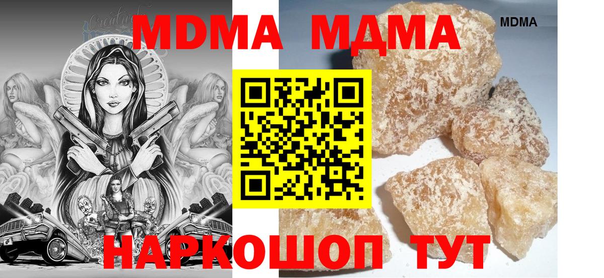 МДМА молли  MDMA молли  МДМА  Вход с VPN  Белово 