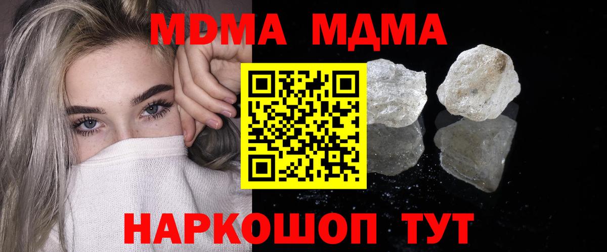 МДМА молли Белово