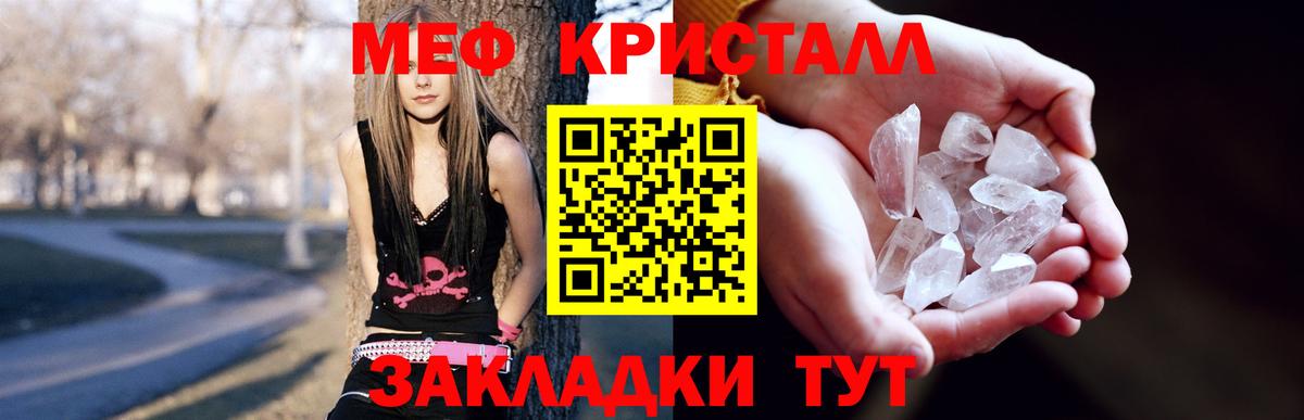 Меф  Мефедрон  mega как войти  Белово  МЯУ-МЯУ mephedrone  МЕФ кристаллы  Вход с VPN 