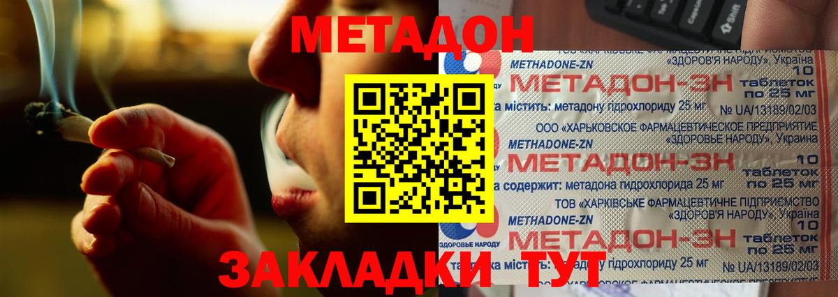 Белово  МЕТАДОН мёд  kraken рабочий сайт  Метадон methadone  Вход с VPN 