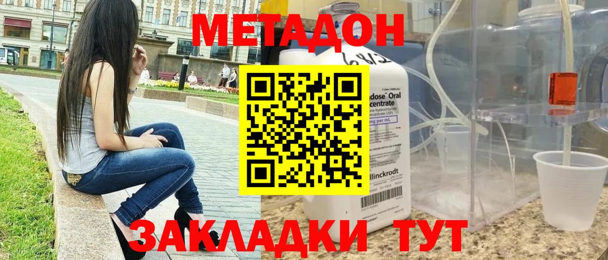 МЕТАДОН белоснежный Белово