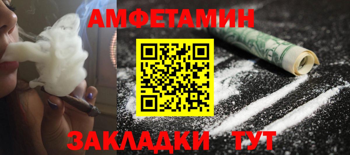 Метамфетамин кристалл Белово