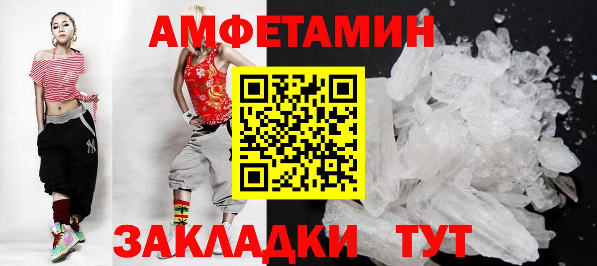 МЕТАМФЕТАМИН Декстрометамфетамин 99.9%  Вход с VPN  Метамфетамин  Белово 