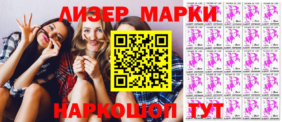Марки 25I-NBOMe 1500мкг  Марки 25I-NBOMe  Белово  Вход с VPN  Марки 25I-NBOMe 1500мкг 