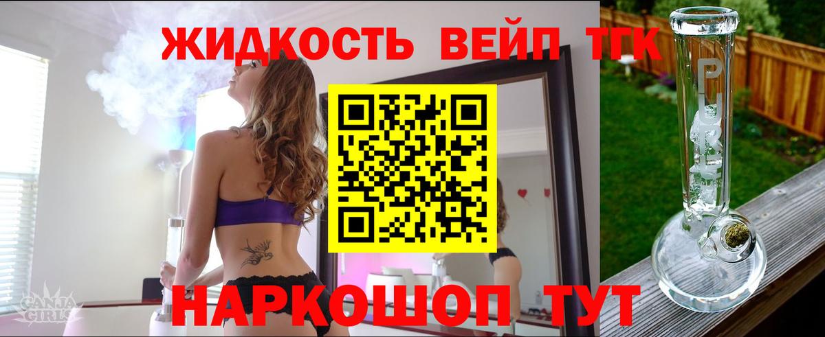 Дистиллят ТГК жижа  Дистиллят ТГК вейп с тгк  Белово  Вход с VPN 